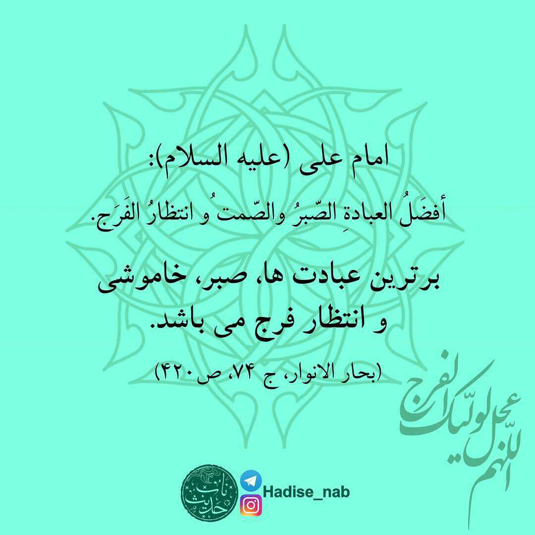 حدیثی از امام علی در مورد برترین عبادت ها